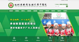 毕节中医院网站