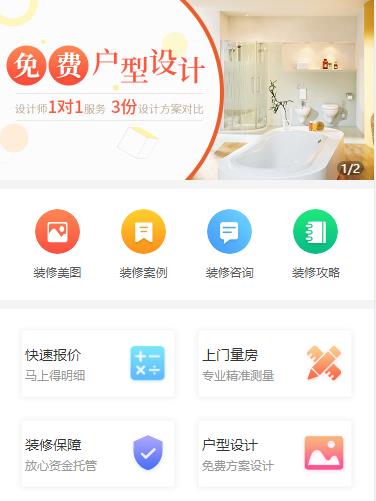 毕节装修设计小程序开发