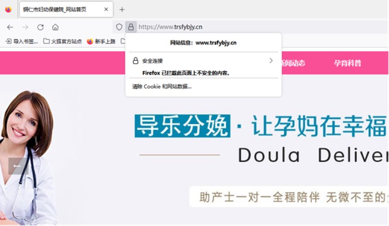 1688193565921271.jpg 铜仁市妇幼保健院网站SSL部署截图79.jpg